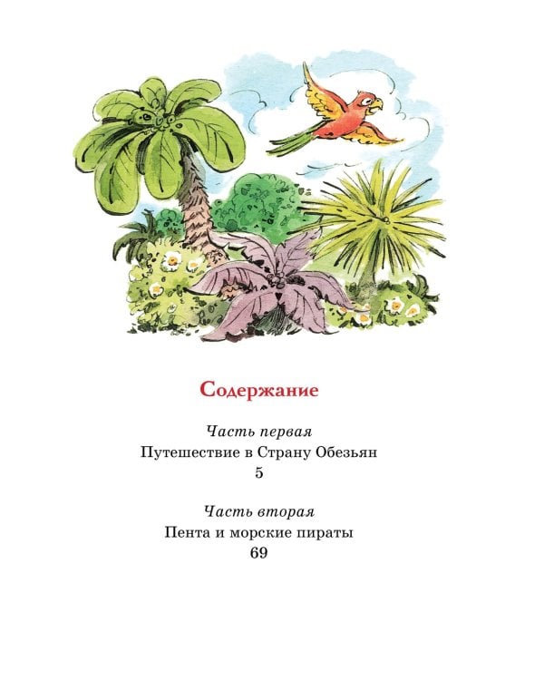 Доктор Айболит