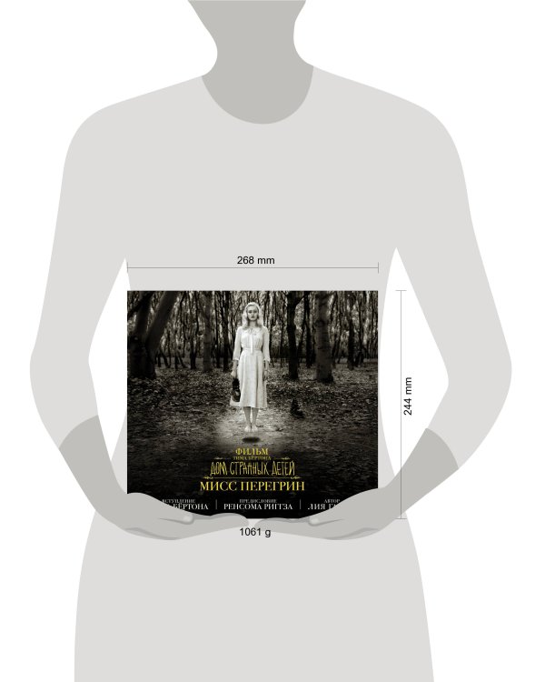 Фильм Тима Бёртона «Дом странных детей мисс Перегрин»