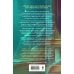 Дополнительное изображение книги «Мой предатель»