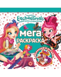 Энчантималс. N МР 2108. Мега-раскраска