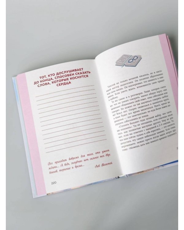 Дополнительное изображение книги «Что бы я хотел знать прежде, чем стану старше. Честные мысли о самооценке, друзьях и поиске себя для тех, кто только начинает взрослеть»