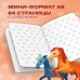 Блокноты с любовью. Лучший подарок маленькому близкому Cute Pony Notebook (А6, 32 л., дизайнерская бумага)