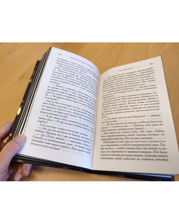 Проклятие Джека-фонаря