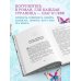 Формула судьбы. Книги по нумерологии Простить нельзя обижаться. Роман-откровение