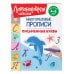 Письменные буквы