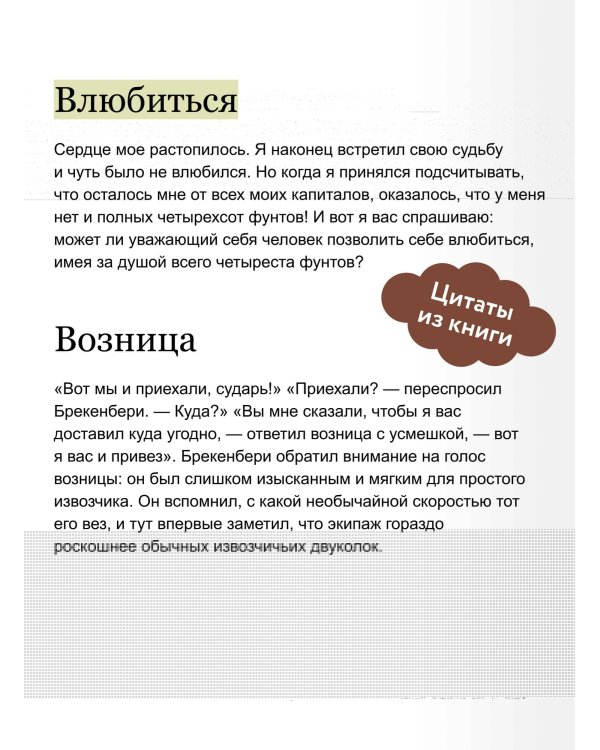 Клуб самоубийц. Вечные истории. Young Adult