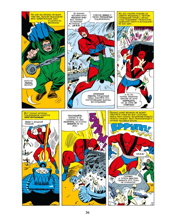 Классика Marvel. Мстители. Том 2