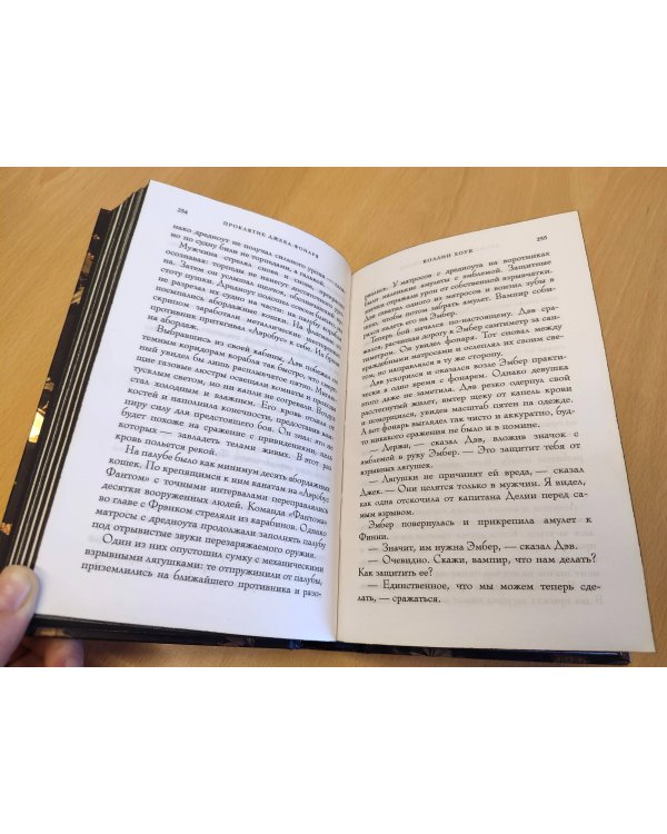 Проклятие Джека-фонаря