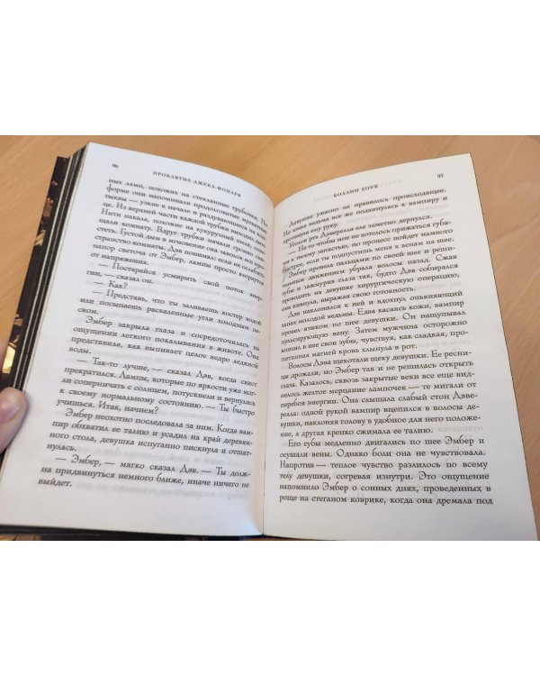 Проклятие Джека-фонаря