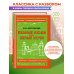 Дополнительное изображение книги «Бедные люди. Белые ночи (твёрдая обложка)»