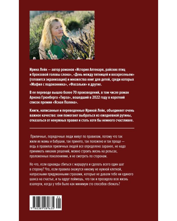 Сто способов сбежать
