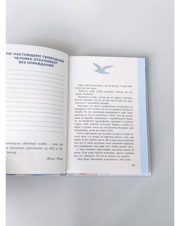 Дополнительное изображение книги «Что бы я хотел знать прежде, чем стану старше. Честные мысли о самооценке, друзьях и поиске себя для тех, кто только начинает взрослеть»