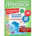 Письменные буквы