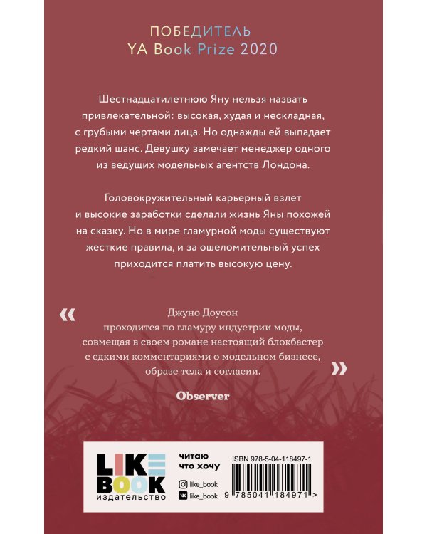 Дополнительное изображение книги «Мясная лавка»