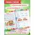 Письменные буквы