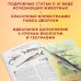 КРАСНАЯ КНИГА. Животные на грани вымирания