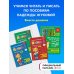 Комплект из "4" книг: Букварь + Пропись 1 + Пропись 2 + Пропись 3