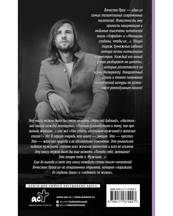 Женщины созданы, чтобы их...