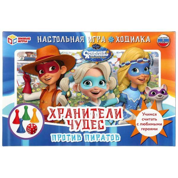 НАСТОЛЬНАЯ ИГРА-ХОДИЛКА "УМНЫЕ ИГРЫ" СНЕЖНАЯ КОРОЛЕВА. ХРАНИТЕЛИ ЧУДЕС ПРОТИВ ПИРАТОВ в кор.20шт
