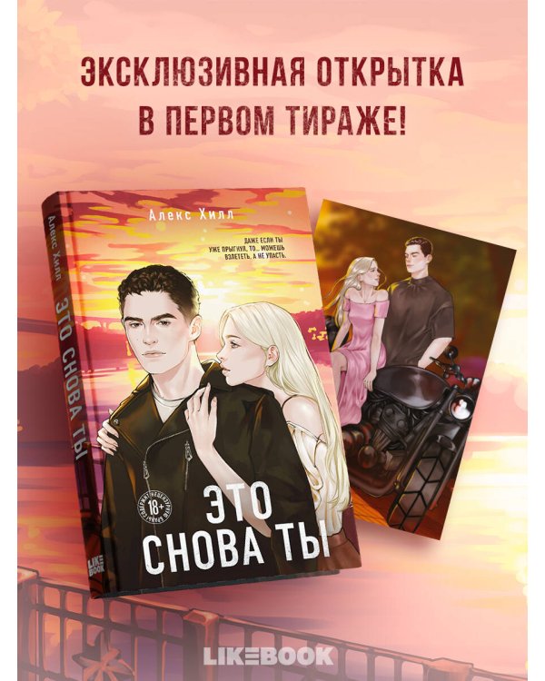 Это снова ты