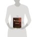 Дополнительное изображение книги «Ответ. Как преуспеть в бизнесе, обрести финансовую свободу и жить счастливо»