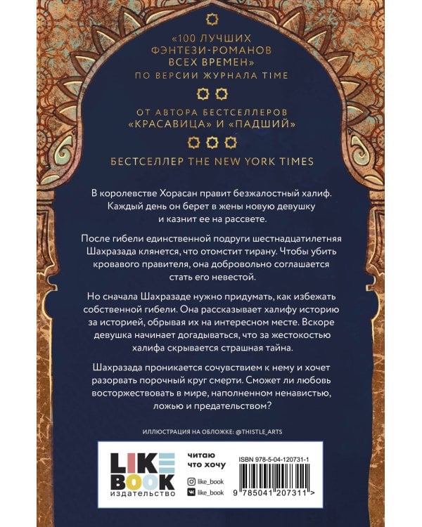 Ярость и рассвет