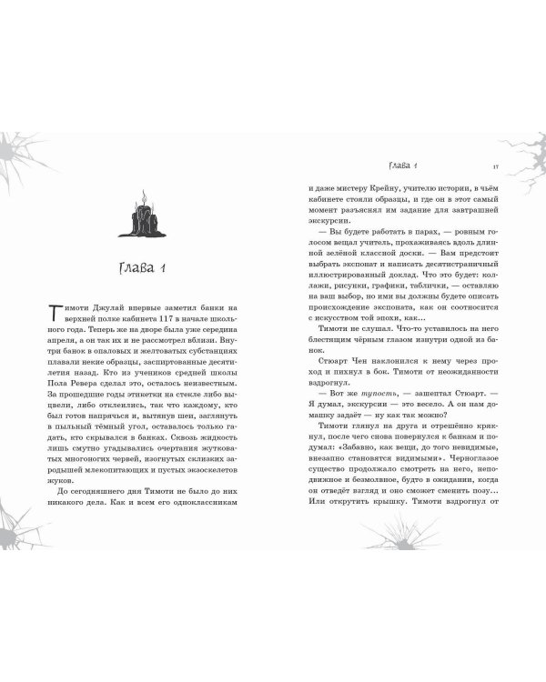 Девочки из кошмаров (выпуск 3)