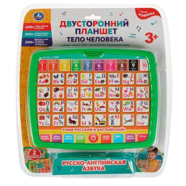 Двусторонний планшет тело человека.400 слов, фактов, игр, звуков. Умка в кор.48шт