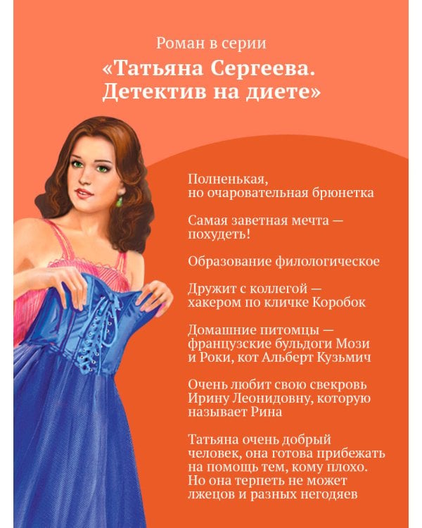 Дополнительное изображение книги «Шоколадное пугало»