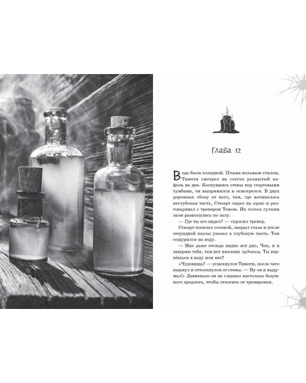 Девочки из кошмаров (выпуск 3)