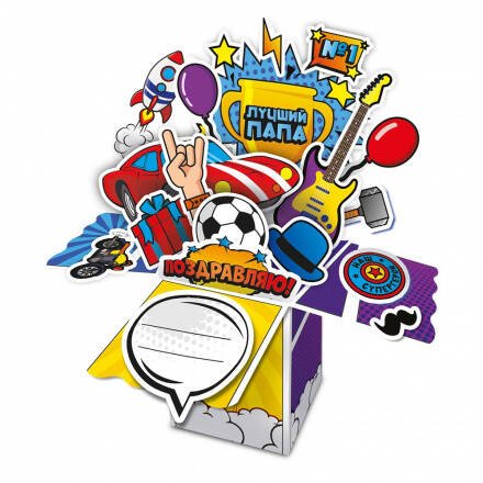 3D-открытка своими руками. С праздником! Для папы. ГЕОДОМ