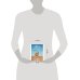 Дополнительное изображение книги «#trendbooks. Небо номер 7»