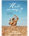 Обложка книги «#trendbooks. Небо номер 7», ISBN 9785001549291