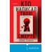 Кто написал твою смерть