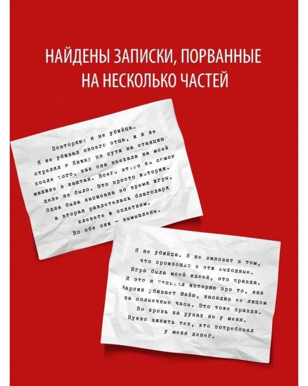 Кто написал твою смерть