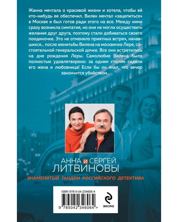 Исповедь черного человека