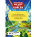 Раскраска для детей в стиле Roblox