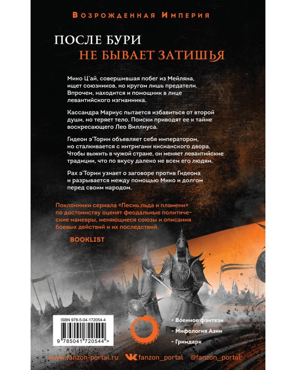 Мы обнимем смерть