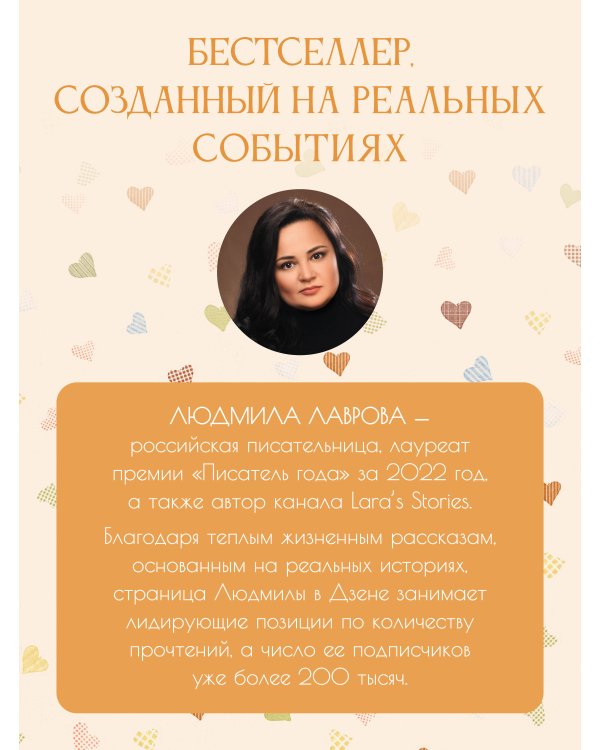 Возьми меня с собой!