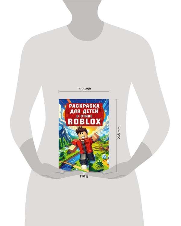 Раскраска для детей в стиле Roblox