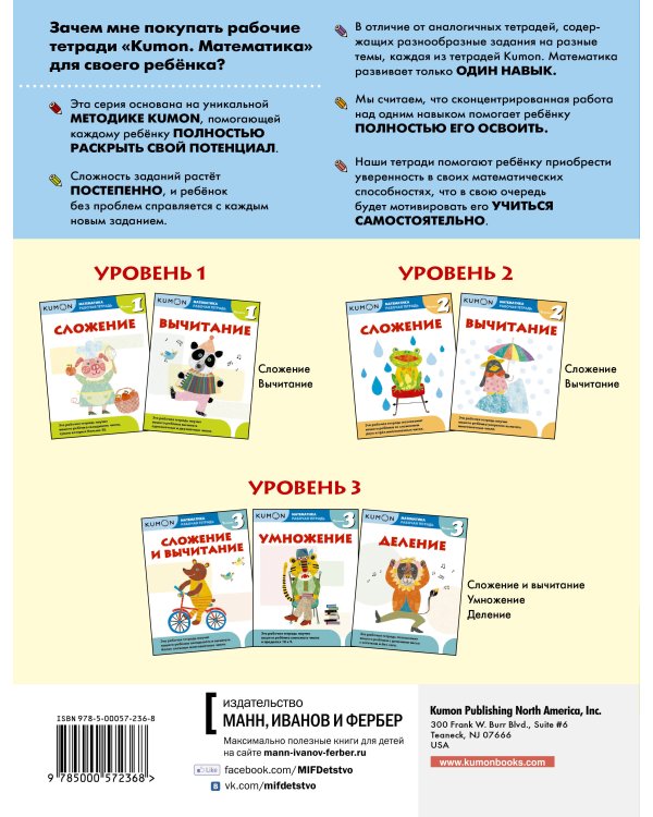 Математика. Сложение. Уровень 1