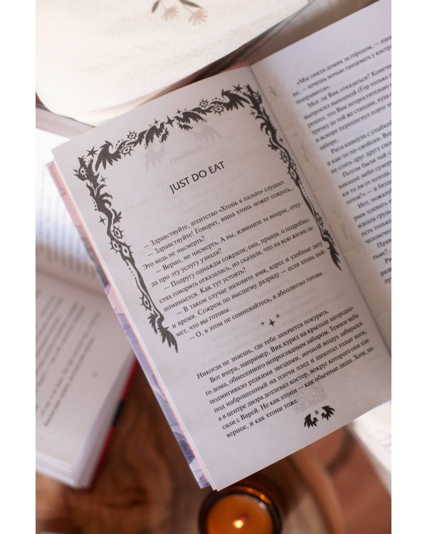 Дополнительное изображение книги «Хтонь в пальто. Жить дальше»