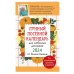 Лунный посевной календарь для любимых дачников 2024 от Галины Кизимы
