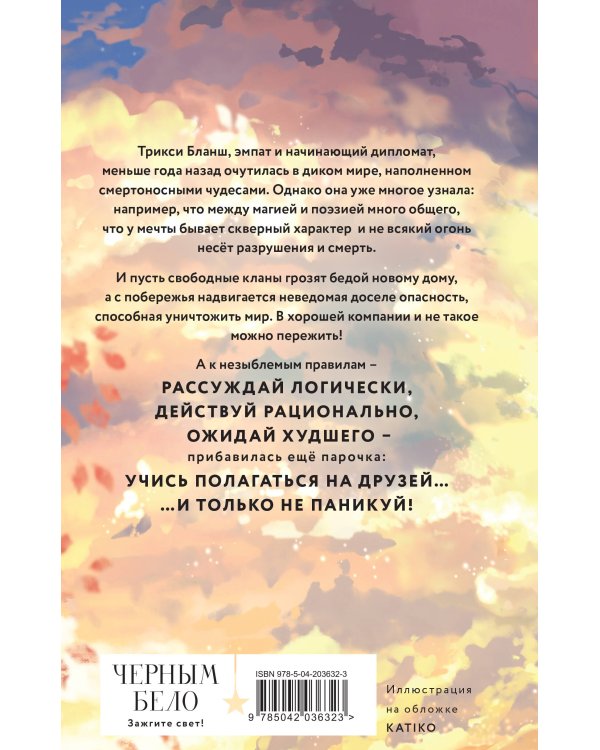 Уроки Лагона: Бей или умри