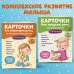 Карточки для нейротренировки по методике Гленна Домана: с 6 месяцев