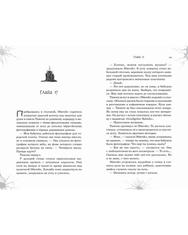 Девочки из кошмаров (выпуск 3)