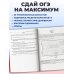 ОГЭ-2027. Математика. Тренировочные варианты. 30 вариантов