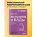 Витамины и БАДы. Фармацевт об их пользе и вреде