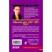 Дополнительное изображение книги «Обратная сила. Том 3. 1983 - 1997»