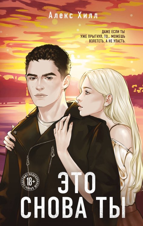 Это снова ты Это снова ты